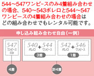 セレクトコレクション 限定セット イベント用ユニフォームの決定版 株式会社カマタニ レンタルユニフォーム課