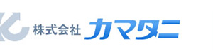 株式会社カマタニ