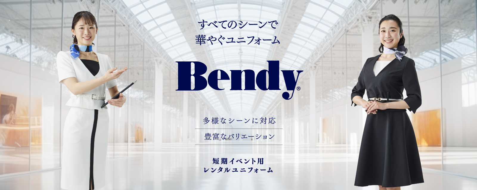 Bendy 短期イベントレンタルコスチューム